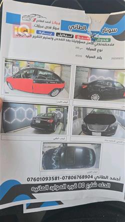 كرايسلر 200